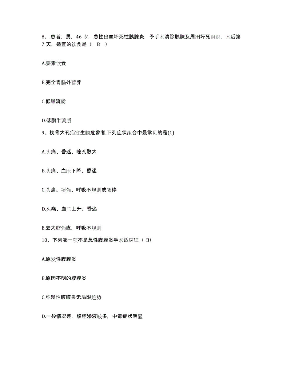 备考2025四川省宁南县妇幼保健站护士招聘通关考试题库带答案解析_第3页