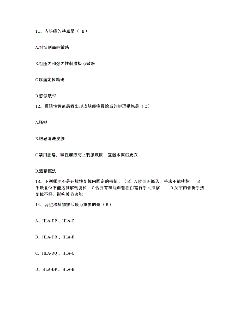 备考2025四川省宁南县妇幼保健站护士招聘通关考试题库带答案解析_第4页