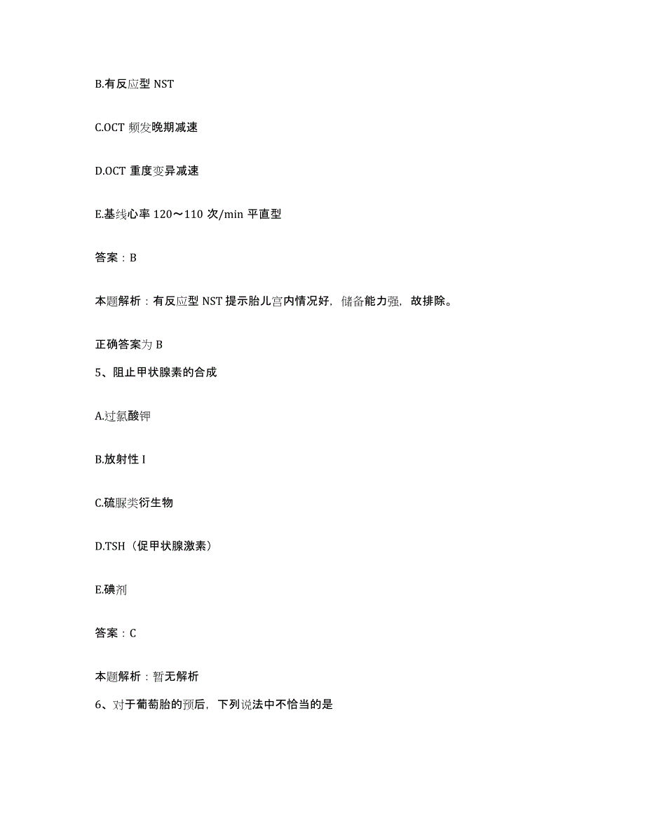 备考2025北京市东城区北京航星机器制造公司北京东城航星医院合同制护理人员招聘模拟考试试卷A卷含答案_第3页