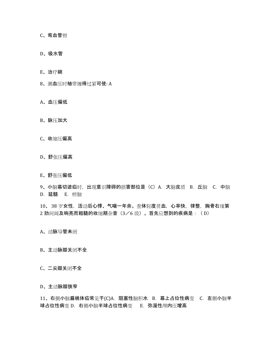 备考2025四川省成都市成都口腔医院护士招聘强化训练试卷B卷附答案_第3页