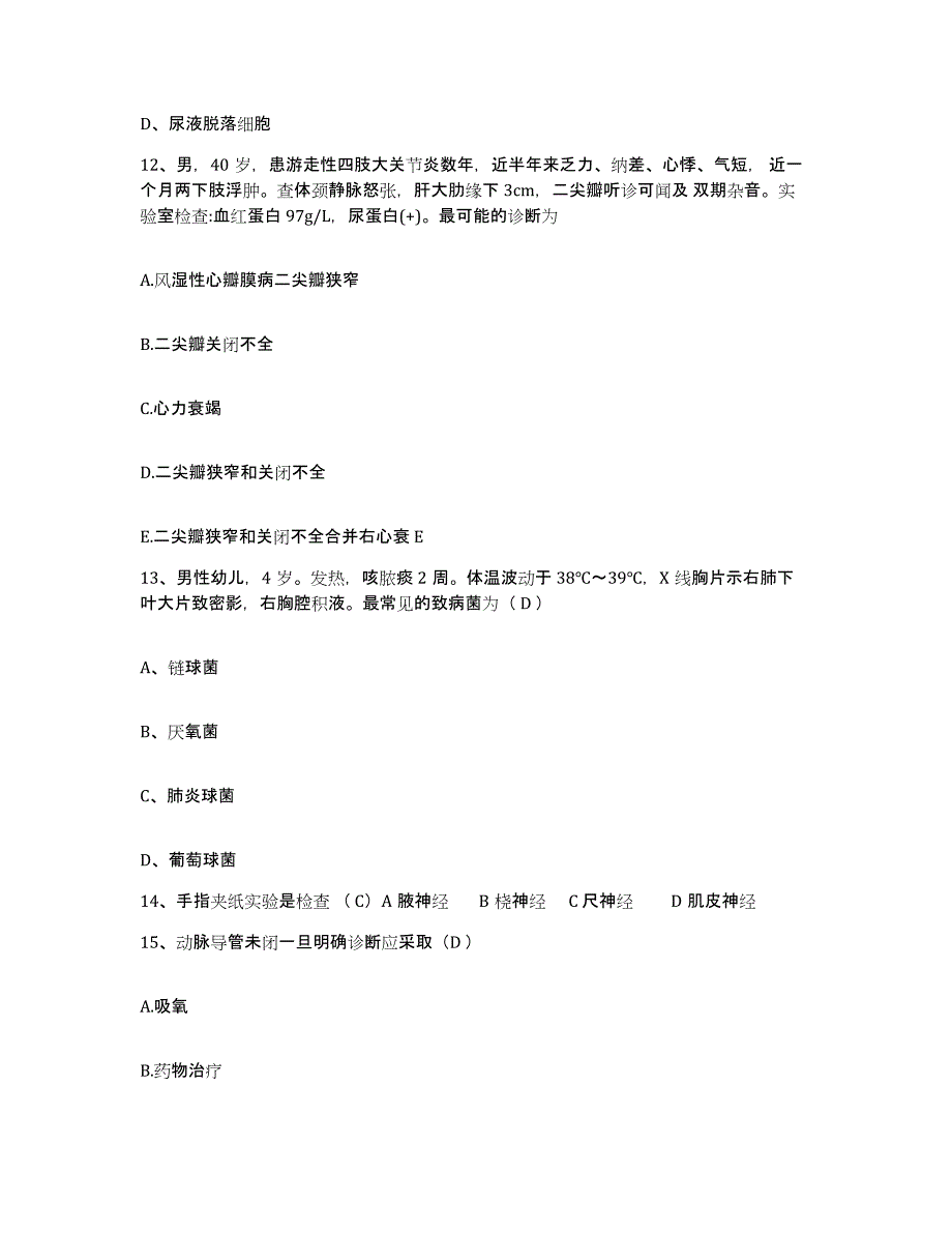 备考2025四川省宣汉县航天工业部七一三医院护士招聘试题及答案_第4页