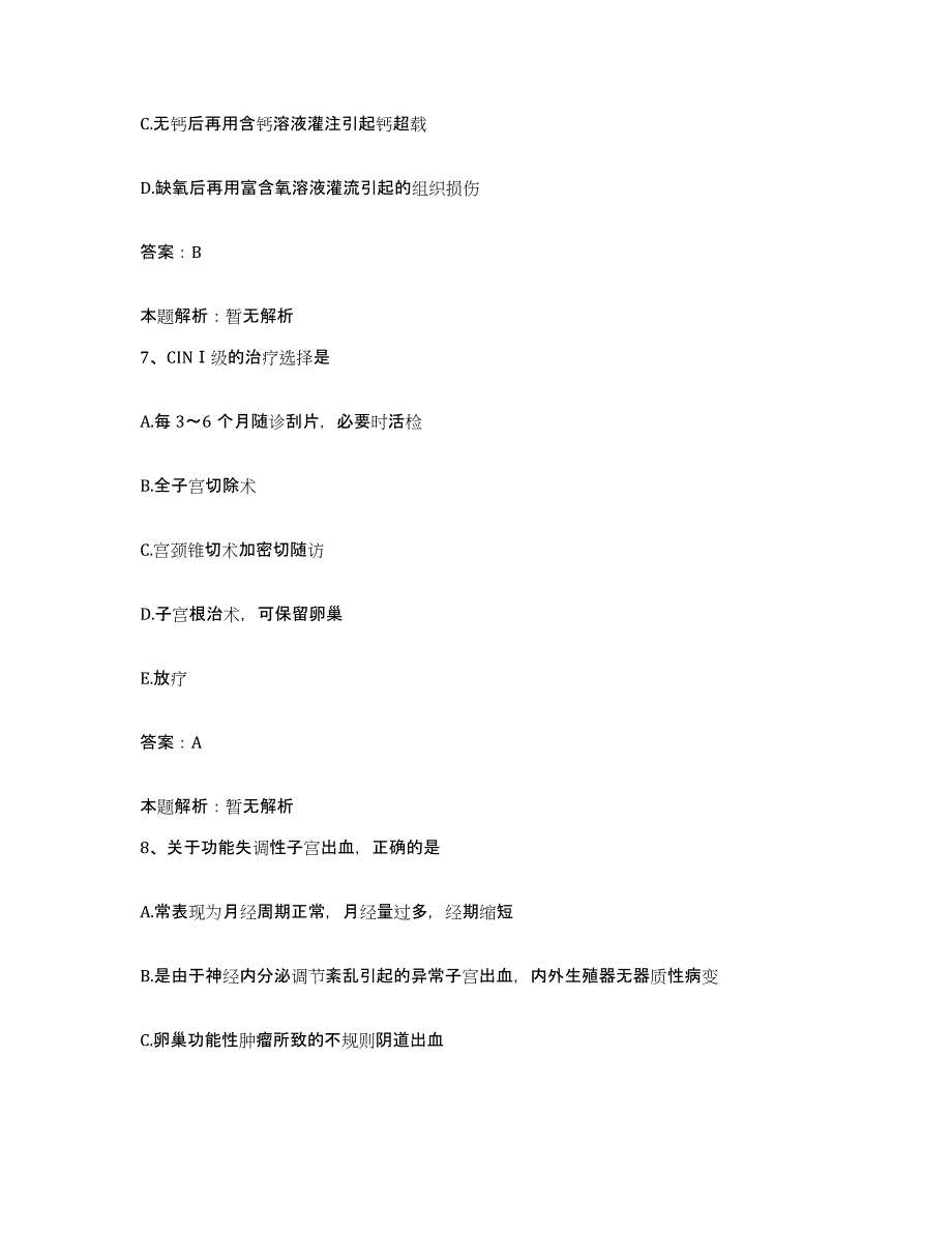 备考2025北京市朝阳区豆各庄医院合同制护理人员招聘综合检测试卷A卷含答案_第4页