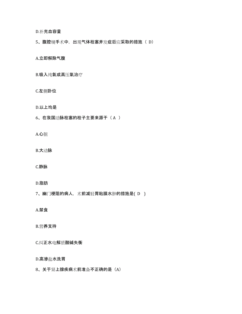 备考2025四川省宣汉县航天工业部七一三医院护士招聘考前练习题及答案_第2页