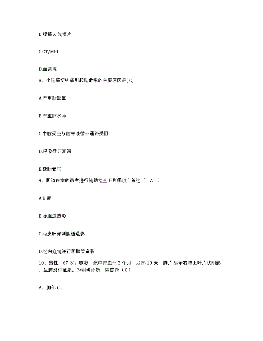 备考2025河北省沽源县妇幼保健院护士招聘考前冲刺模拟试卷A卷含答案_第3页