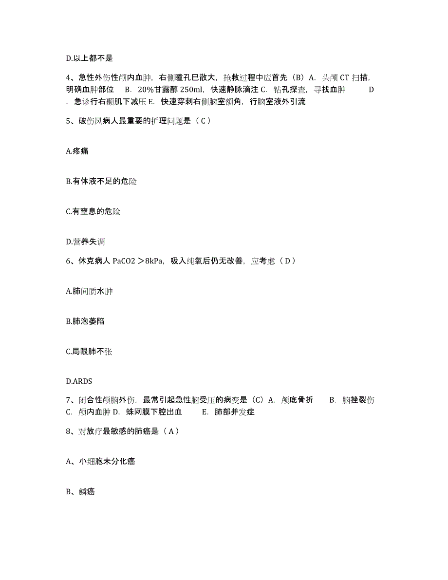 备考2025四川省安岳县妇幼保健院护士招聘自我检测试卷A卷附答案_第2页