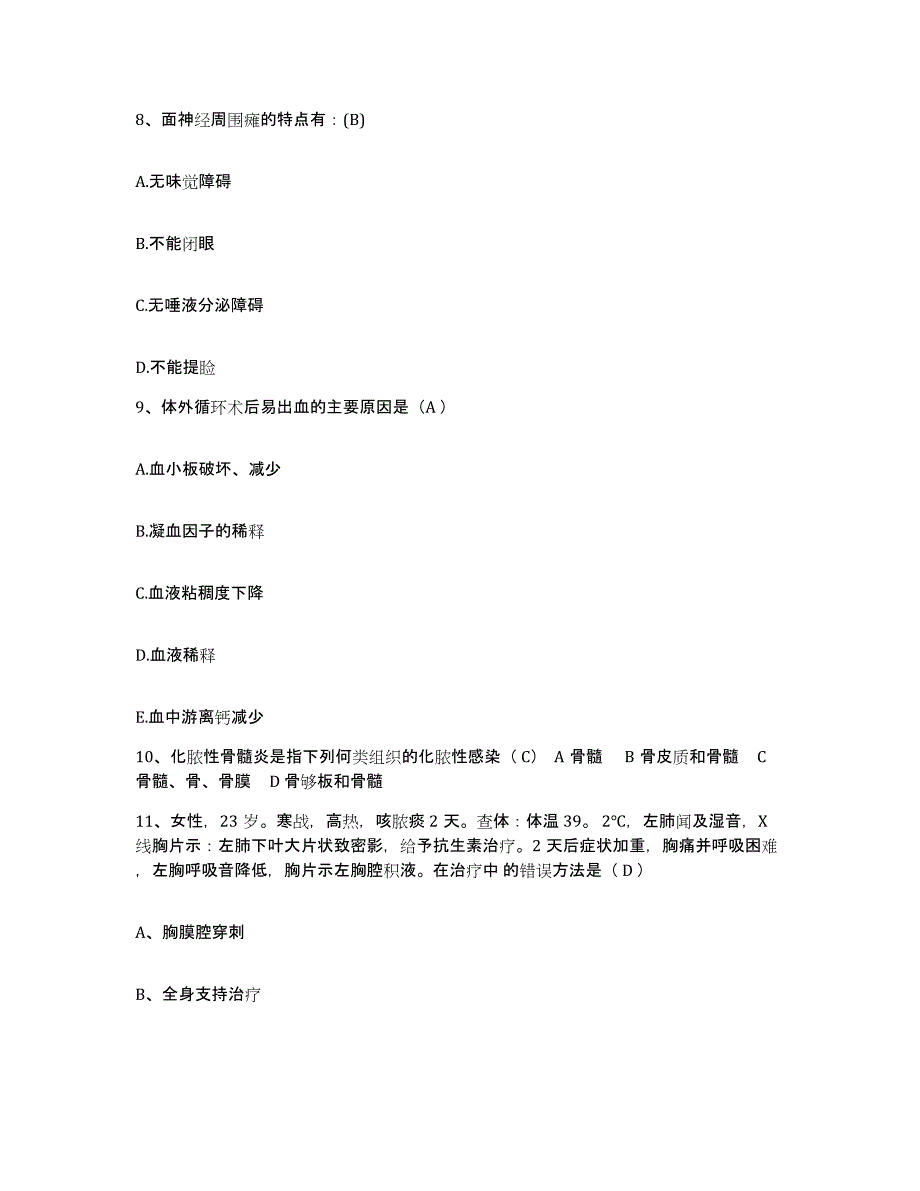 备考2025四川省峨眉山市妇幼保健院护士招聘综合练习试卷A卷附答案_第3页