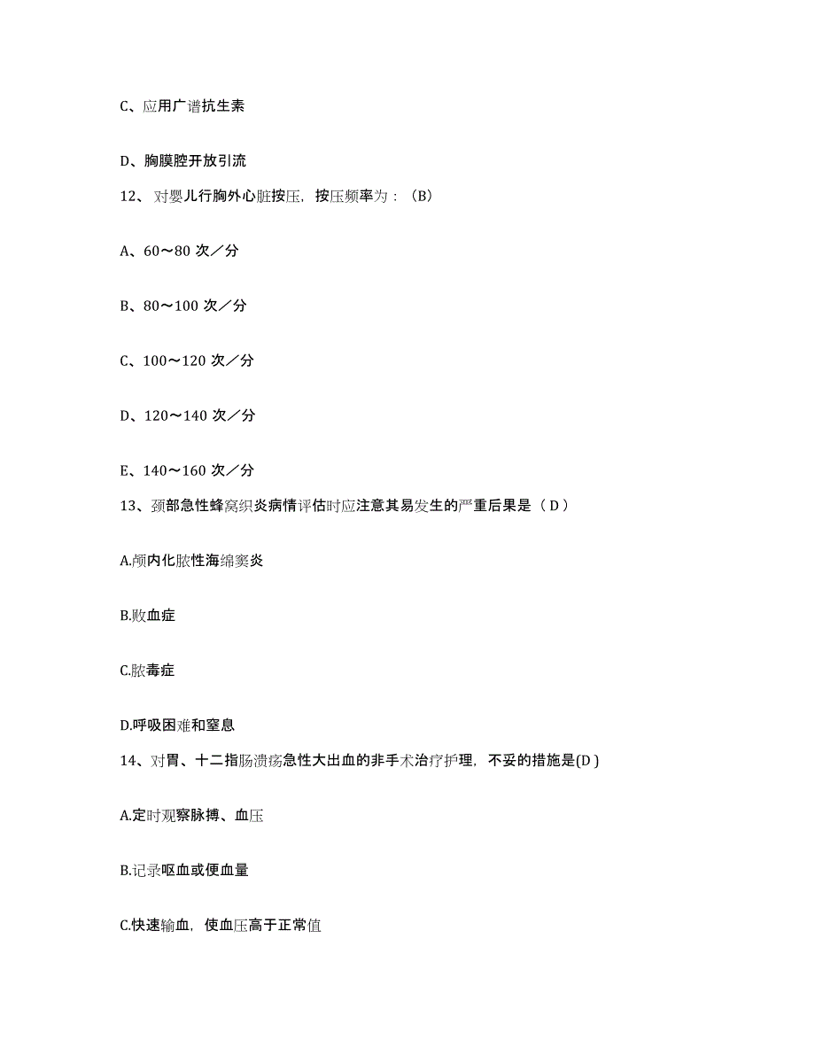 备考2025四川省峨眉山市妇幼保健院护士招聘综合练习试卷A卷附答案_第4页