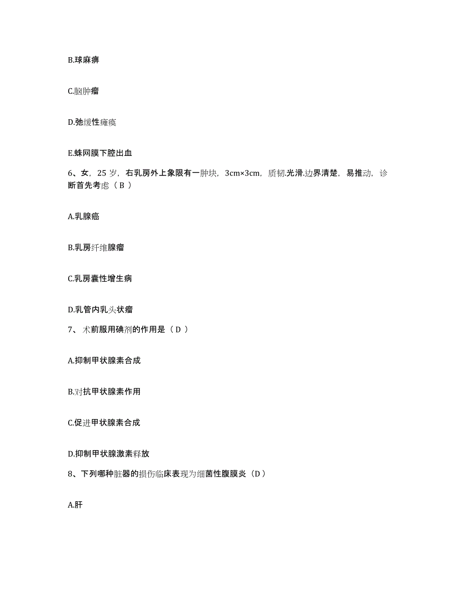 备考2025四川省宣汉县妇幼保健院护士招聘押题练习试题A卷含答案_第3页