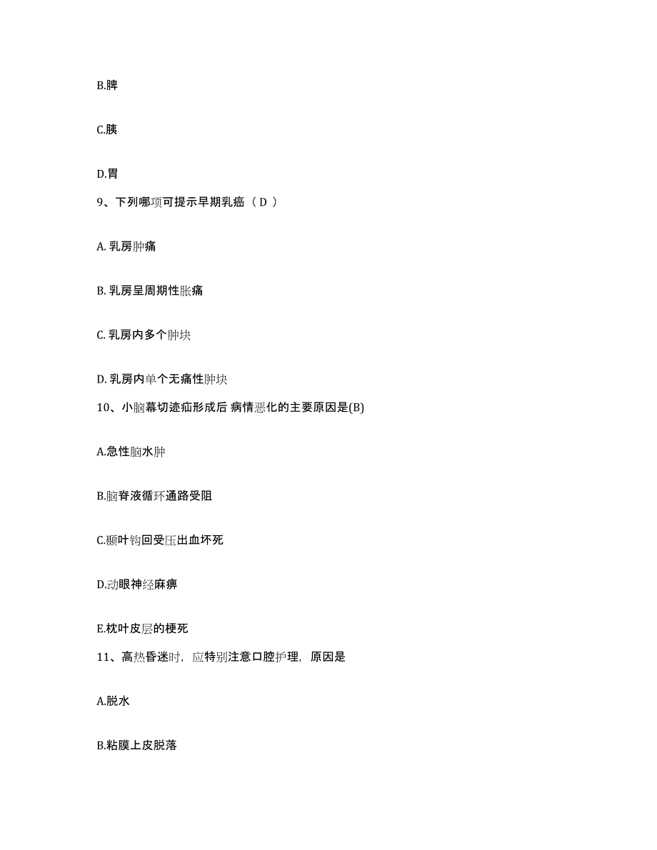 备考2025四川省宣汉县妇幼保健院护士招聘押题练习试题A卷含答案_第4页