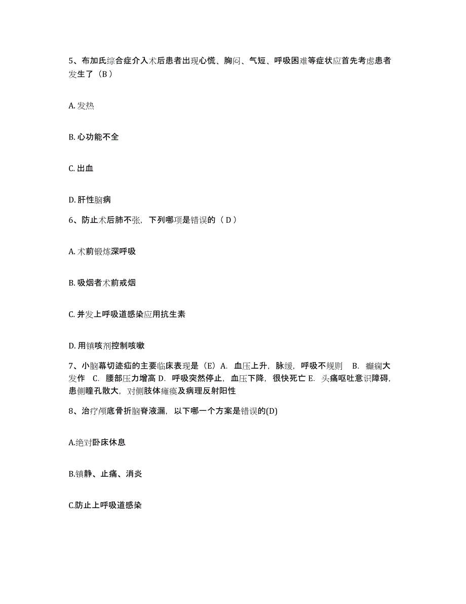 备考2025四川省成都市四川大学华西医院护士招聘高分通关题型题库附解析答案_第2页