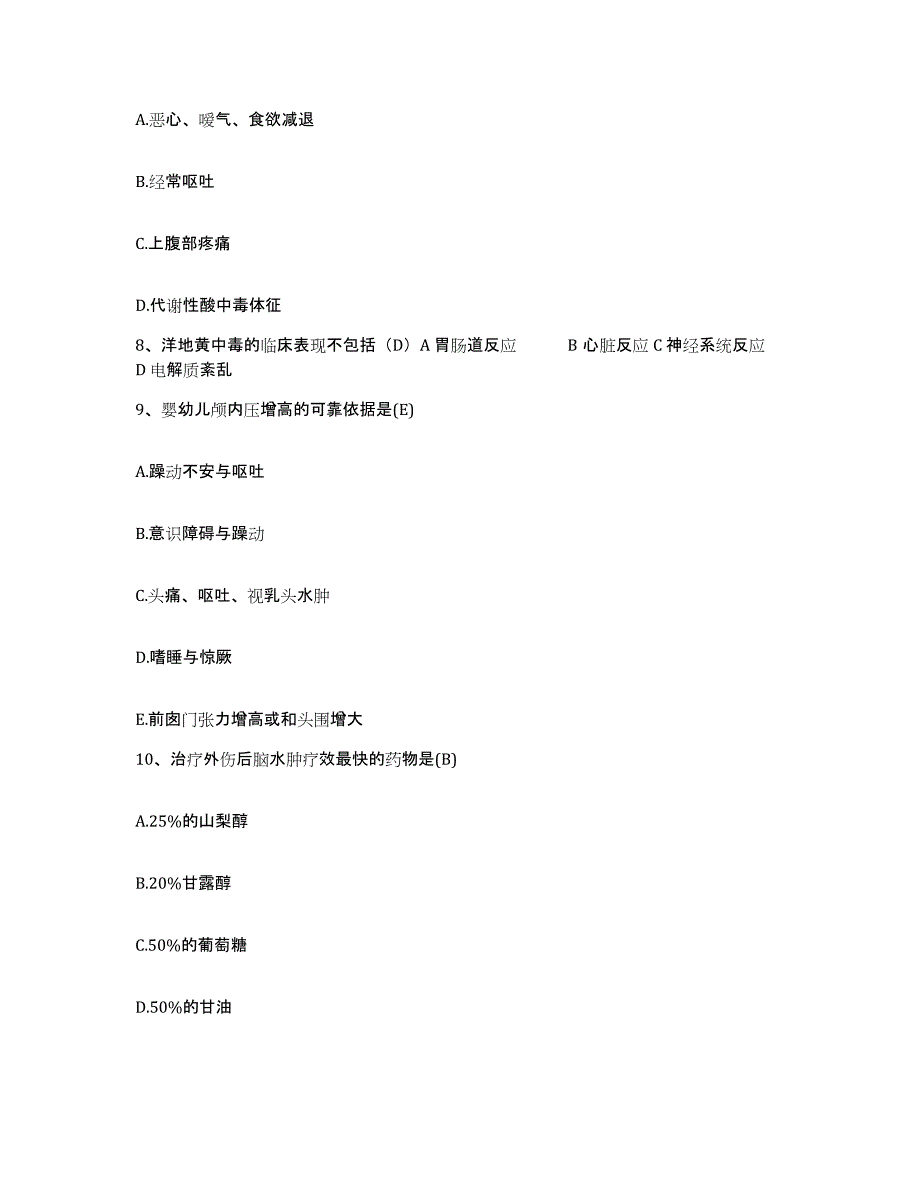 备考2025四川省成都市成都青羊区人民医院护士招聘提升训练试卷A卷附答案_第3页