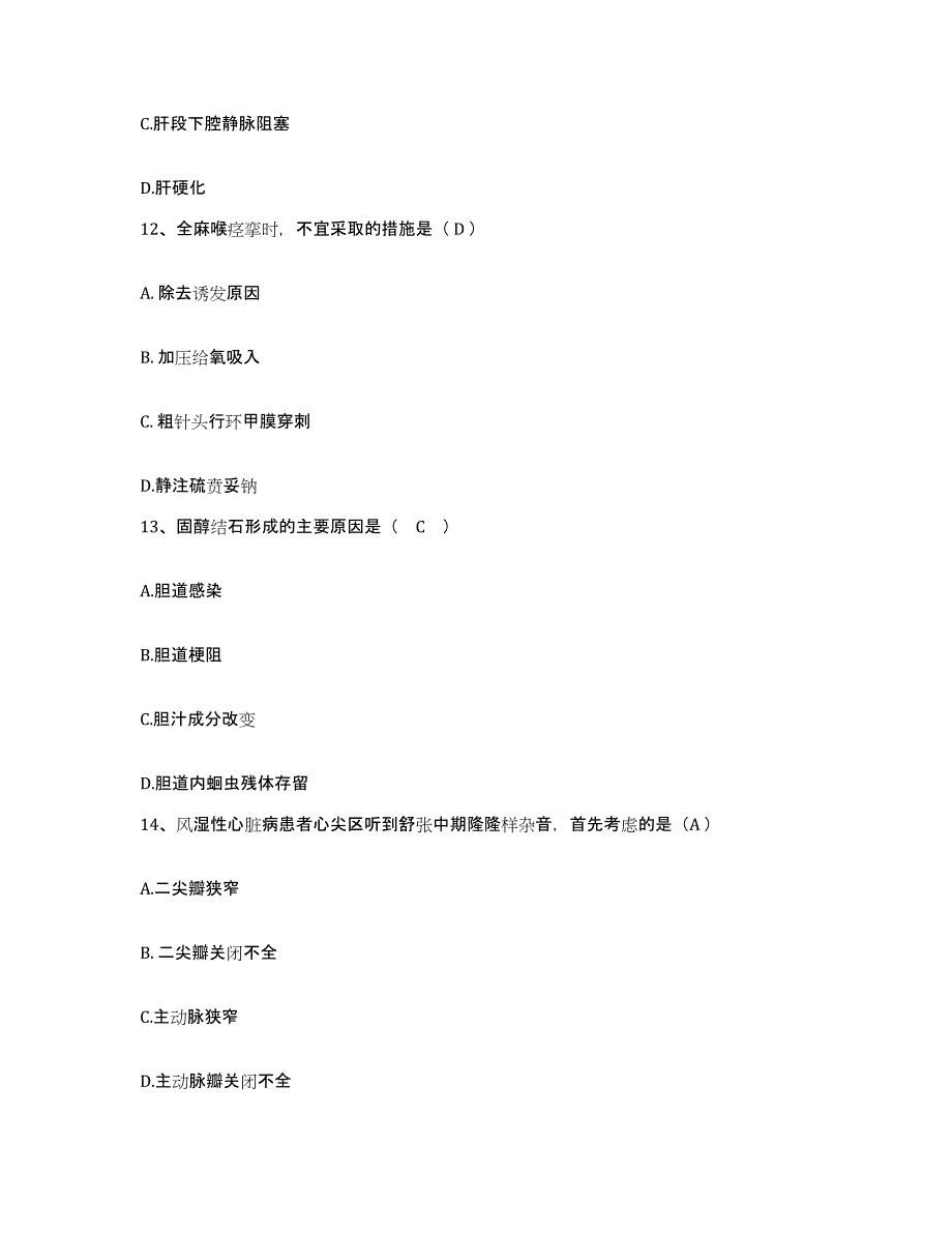 备考2025四川省成都市成都青白江区人民医院护士招聘能力检测试卷A卷附答案_第4页