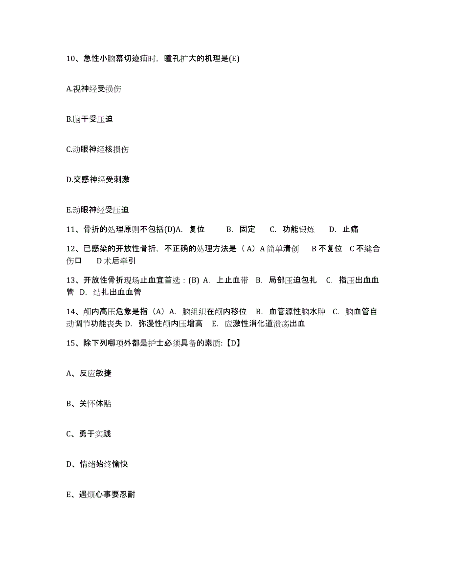 备考2025河南省中牟造纸厂职工医院护士招聘题库及答案_第3页