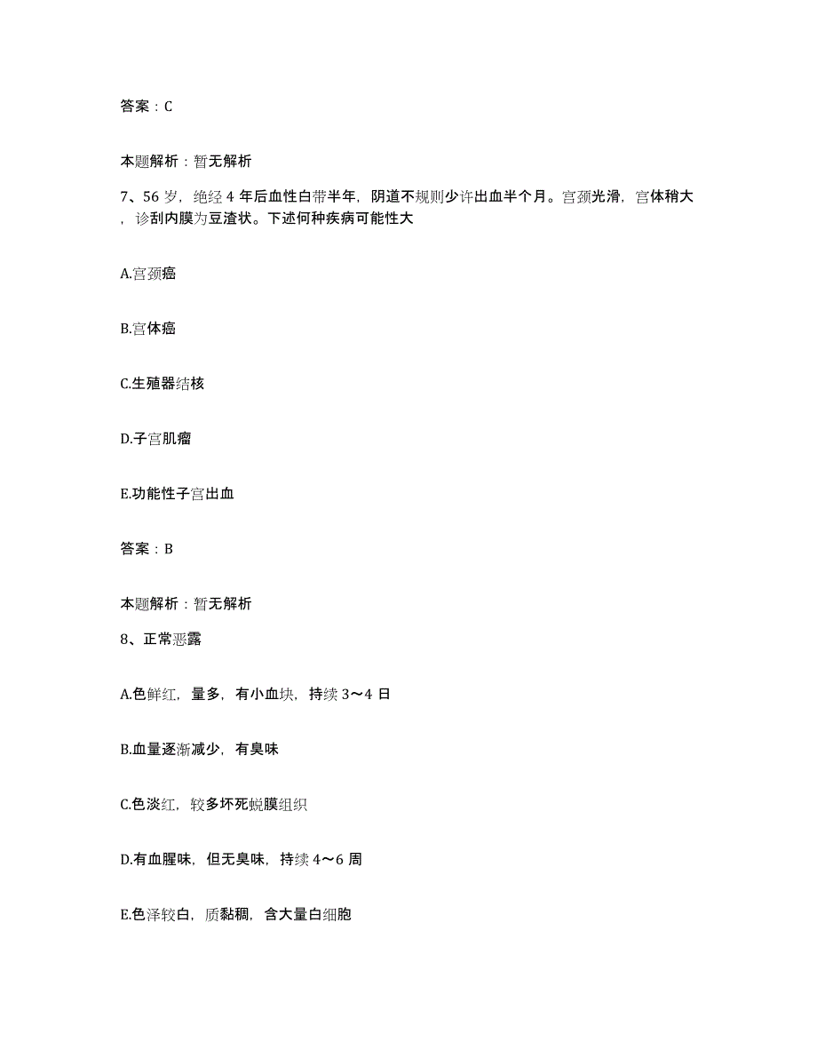 备考2025北京市海淀医院合同制护理人员招聘考前练习题及答案_第4页