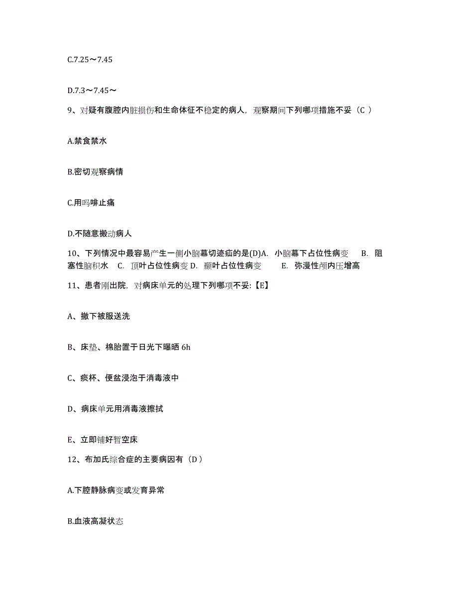 备考2025四川省乐山市金口河区妇幼保健院护士招聘过关检测试卷B卷附答案_第4页