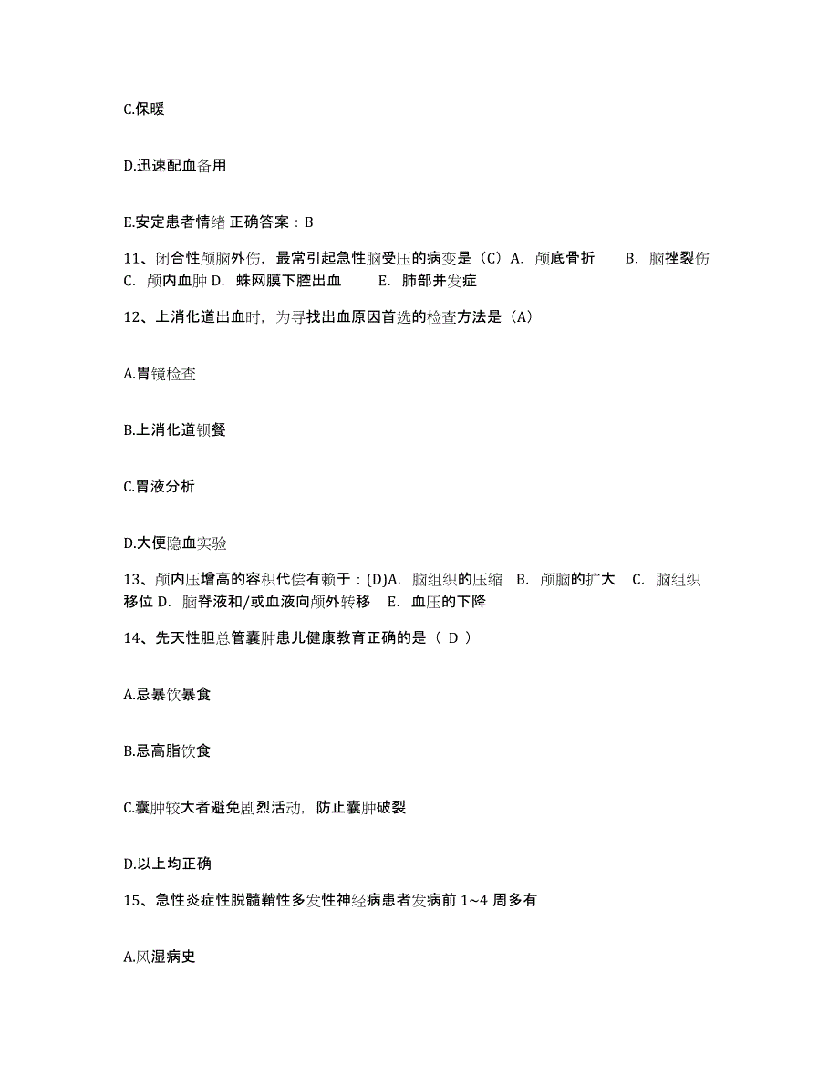 备考2025四川省北川县妇幼保健院护士招聘能力检测试卷B卷附答案_第4页