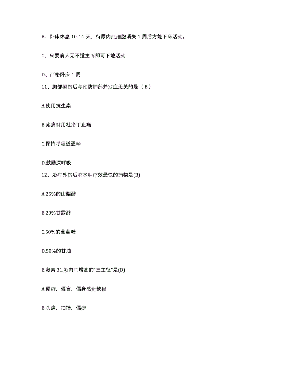 备考2025河北省武强县医院护士招聘押题练习试卷B卷附答案_第4页