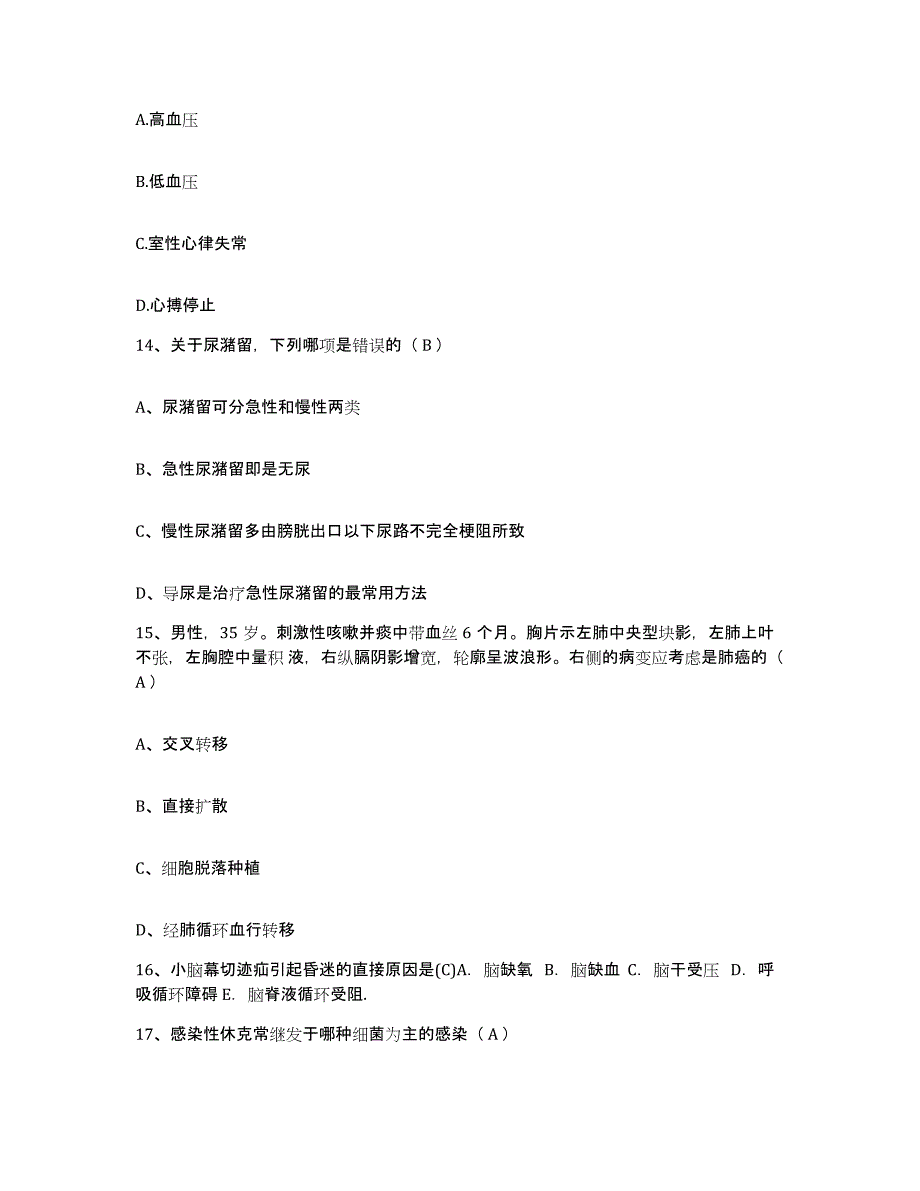 备考2025河南省信阳市信阳地区人民医院护士招聘自测模拟预测题库_第4页