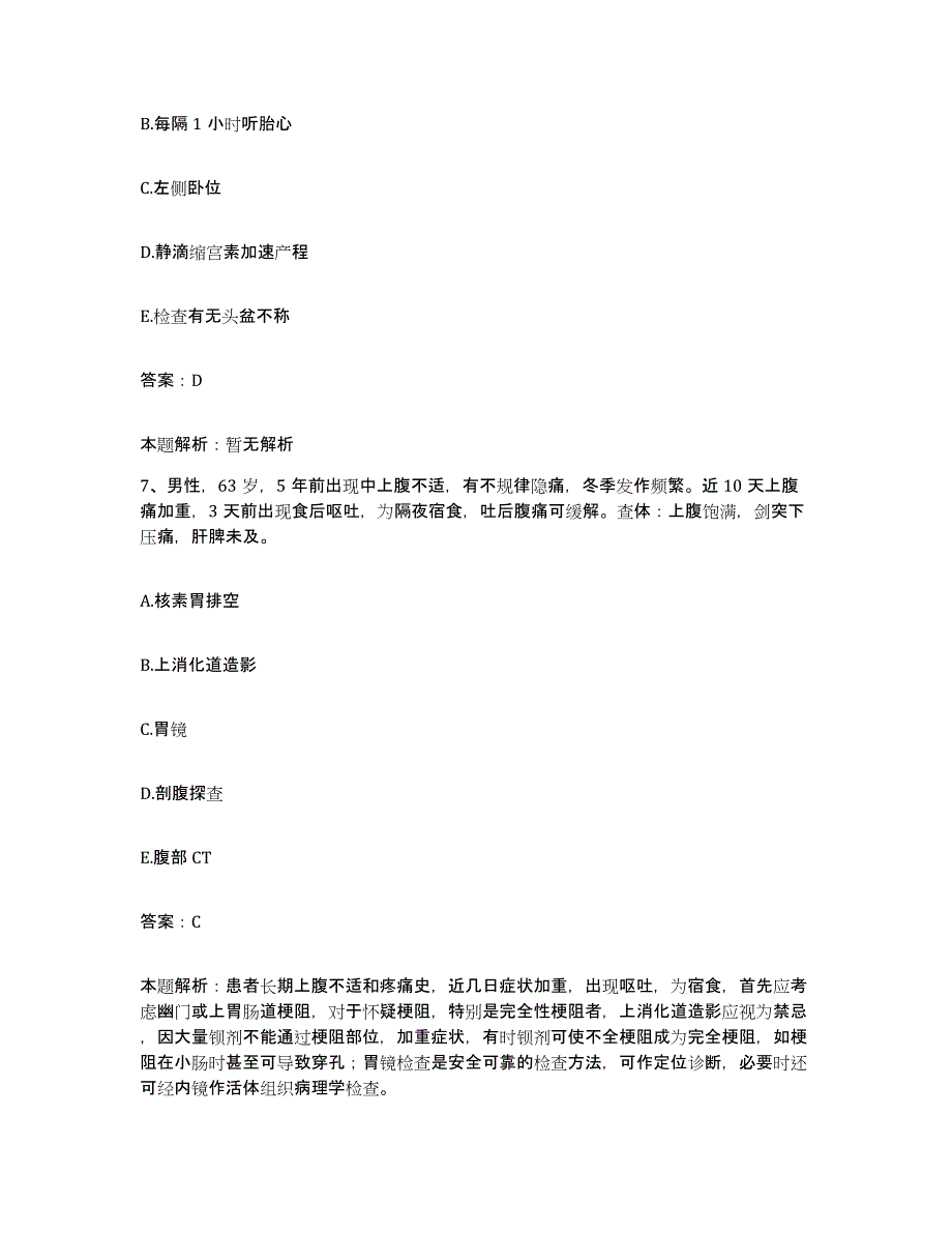 备考2025北京市密云县医院合同制护理人员招聘模拟考核试卷含答案_第4页