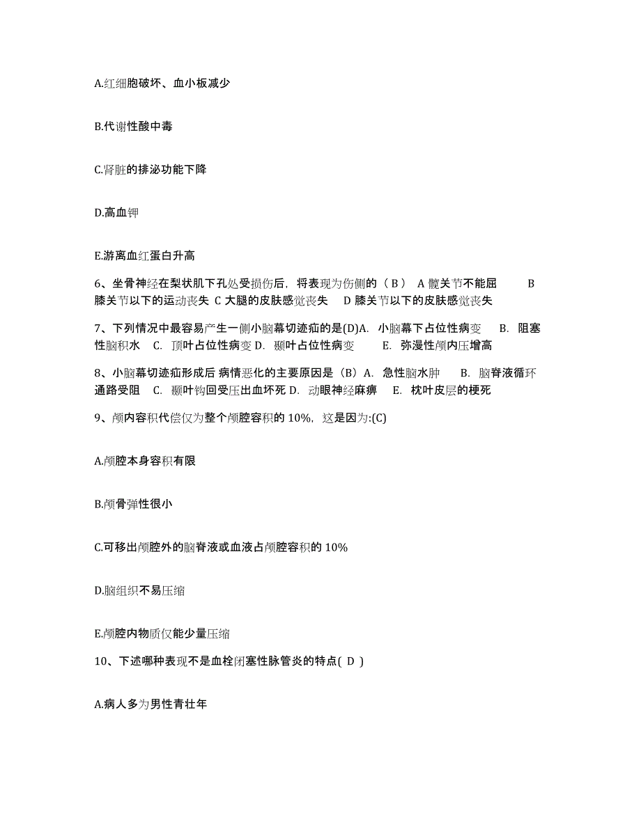 备考2025四川省内江市妇幼保健院护士招聘模考模拟试题(全优)_第2页