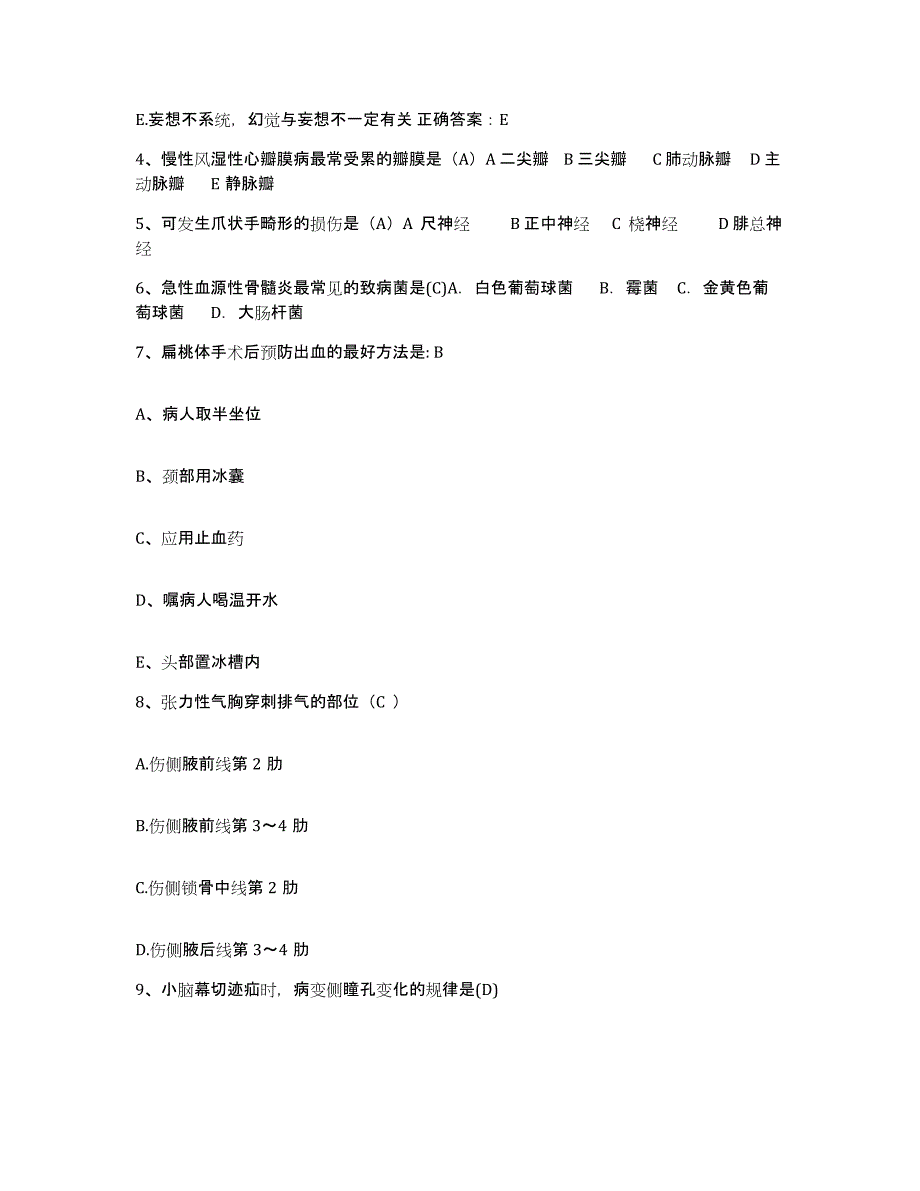 备考2025四川省乐山市妇幼保健院护士招聘自我检测试卷A卷附答案_第2页