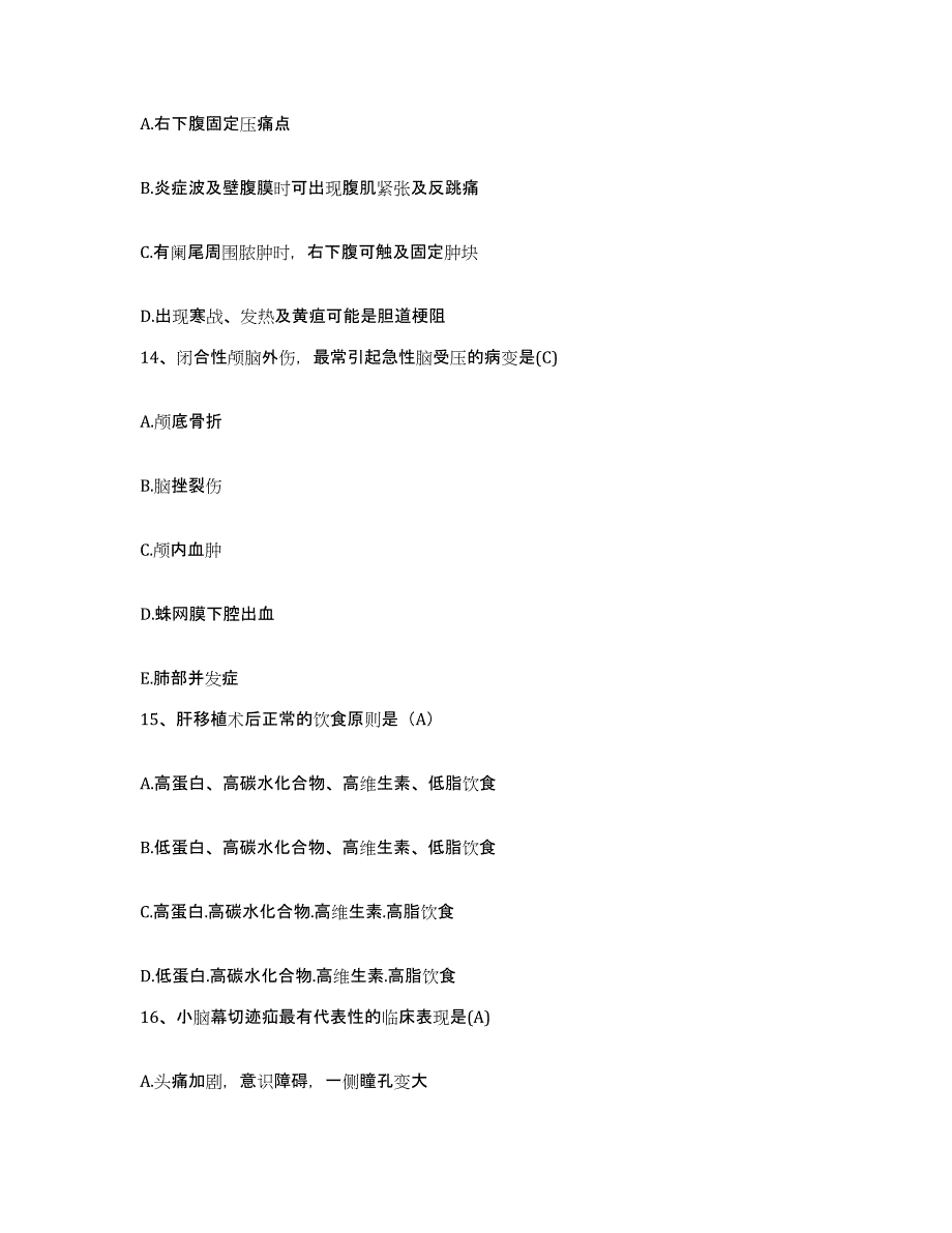 备考2025四川省乐山市妇幼保健院护士招聘自我检测试卷A卷附答案_第4页