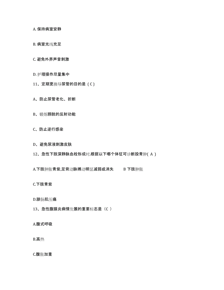 备考2025四川省安岳县乐至县妇幼保健院护士招聘过关检测试卷B卷附答案_第4页