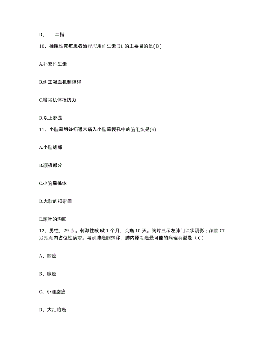 备考2025四川省宜宾县妇幼保健院护士招聘题库练习试卷A卷附答案_第4页