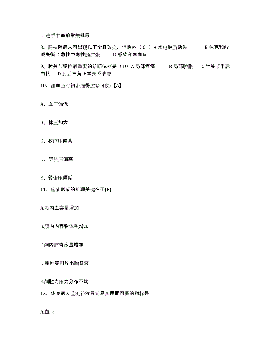 备考2025四川省成都市温江区红十字医院护士招聘考前冲刺试卷B卷含答案_第3页