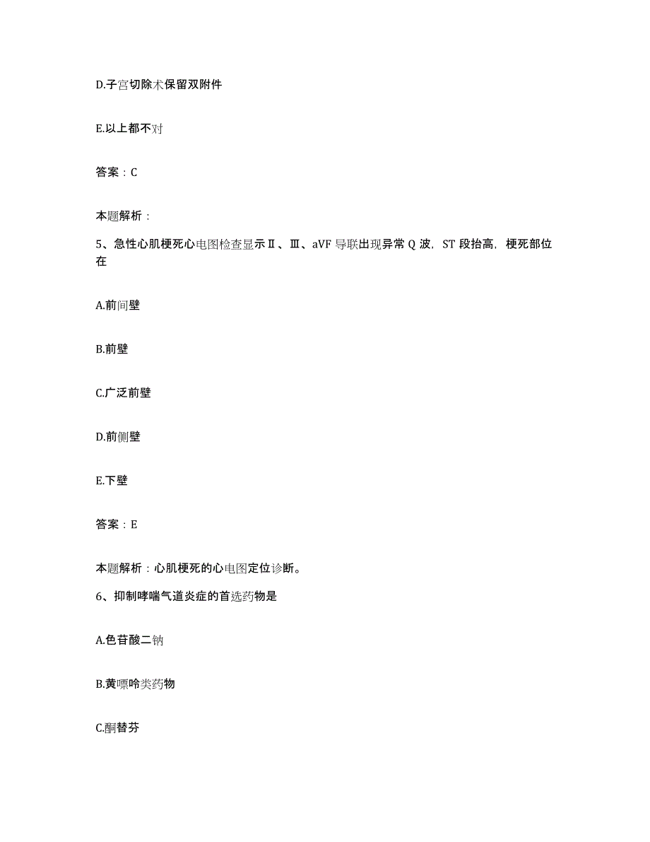 备考2025北京市朝阳区东风医院合同制护理人员招聘强化训练试卷B卷附答案_第3页