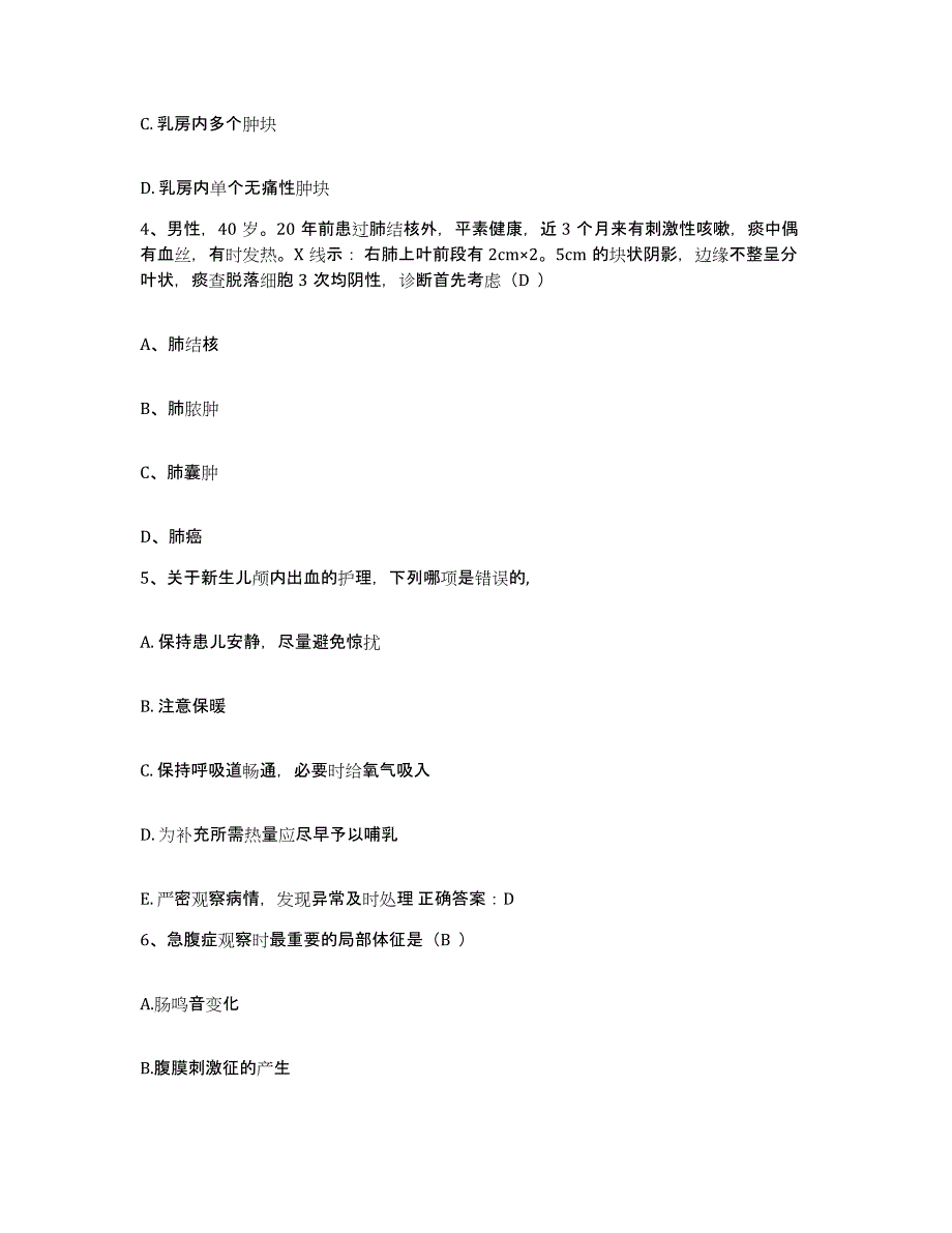 备考2025四川省南充市高坪区妇幼保健院护士招聘模拟预测参考题库及答案_第2页