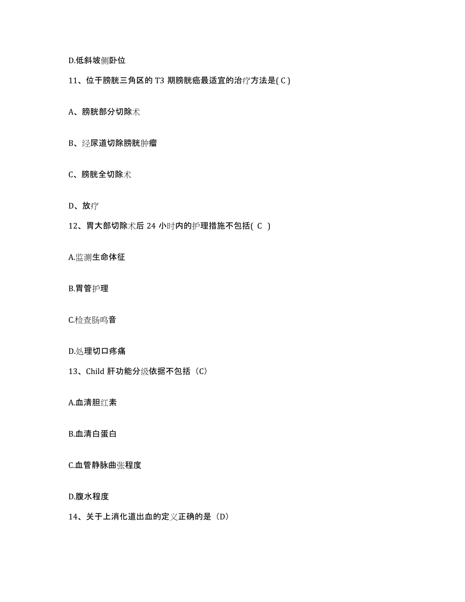 备考2025四川省南充市高坪区妇幼保健院护士招聘模拟预测参考题库及答案_第4页