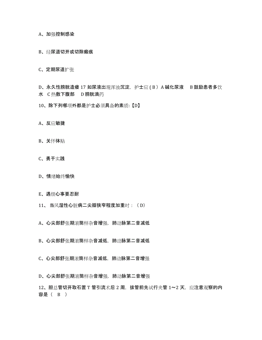 备考2025四川省成都市新都区第二中医院护士招聘自我检测试卷B卷附答案_第4页