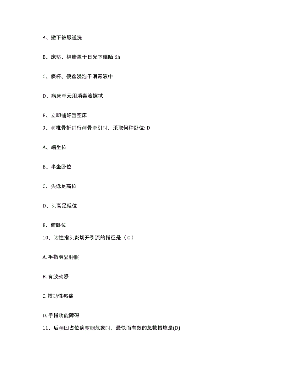 备考2025四川省射洪县妇幼保健院护士招聘全真模拟考试试卷A卷含答案_第3页