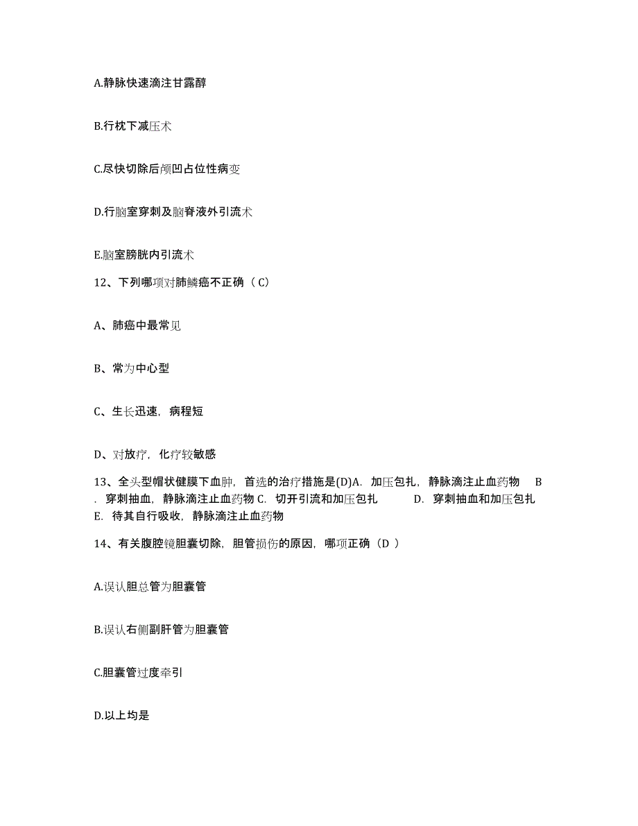 备考2025四川省射洪县妇幼保健院护士招聘全真模拟考试试卷A卷含答案_第4页