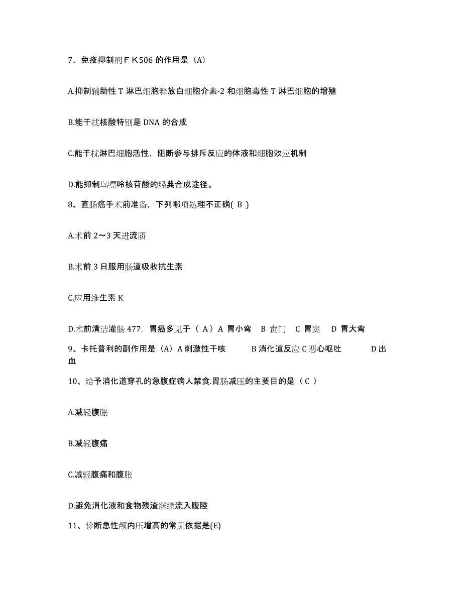 备考2025河北省沧州市妇幼保健院护士招聘综合检测试卷B卷含答案_第3页