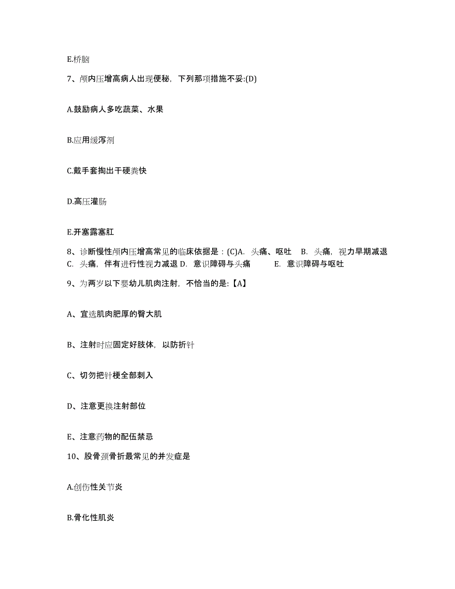 备考2025河南省南召县云阳镇卫生院护士招聘基础试题库和答案要点_第3页