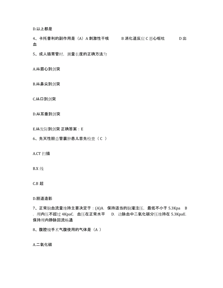 备考2025河南省商丘市按摩医院护士招聘全真模拟考试试卷A卷含答案_第2页