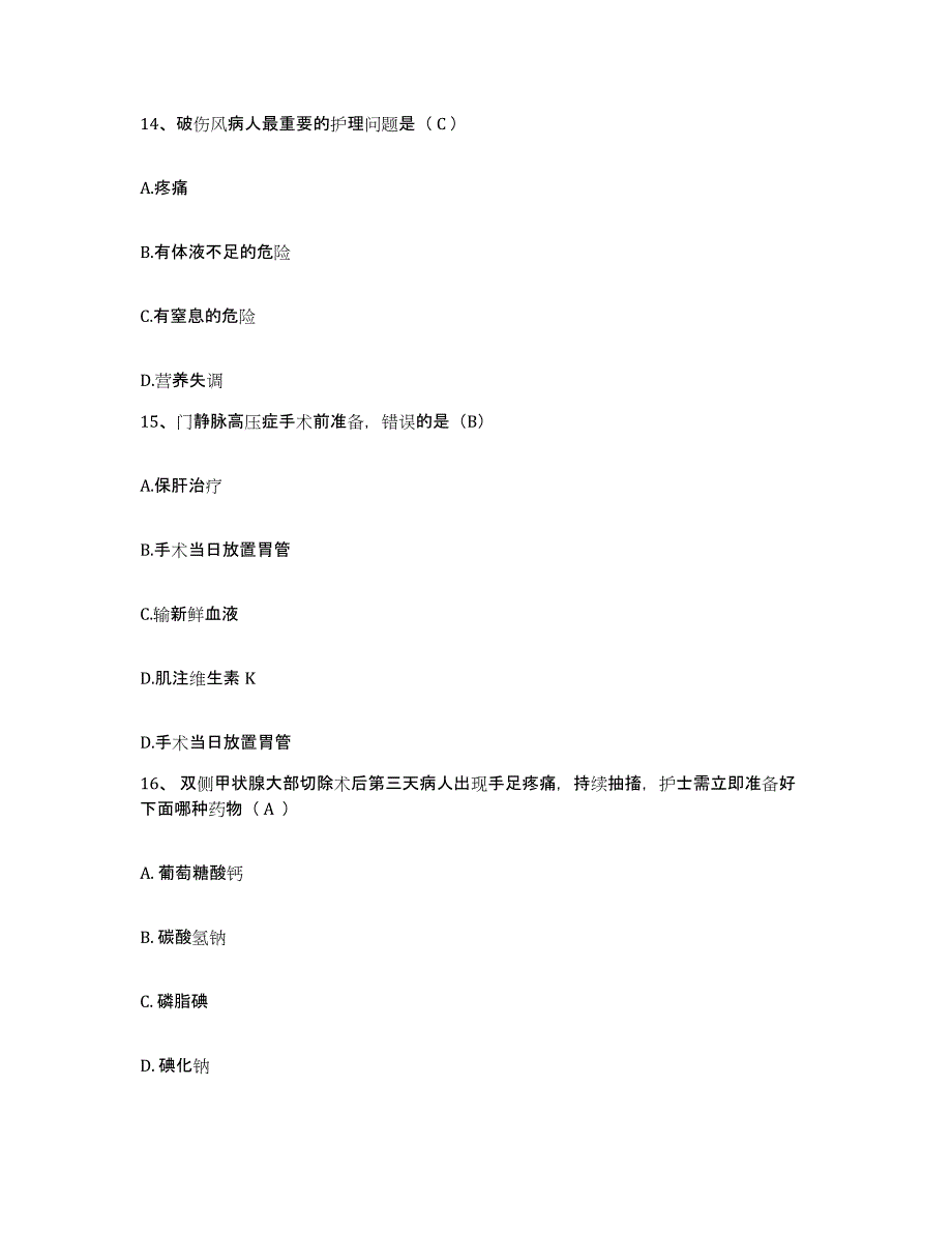 备考2025河南省商丘市按摩医院护士招聘全真模拟考试试卷A卷含答案_第4页