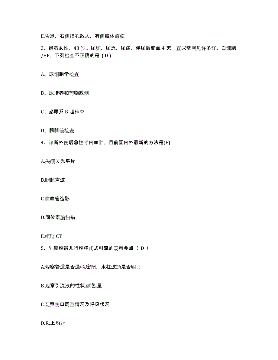 备考2025天津市安泰医院护士招聘基础试题库和答案要点_第2页