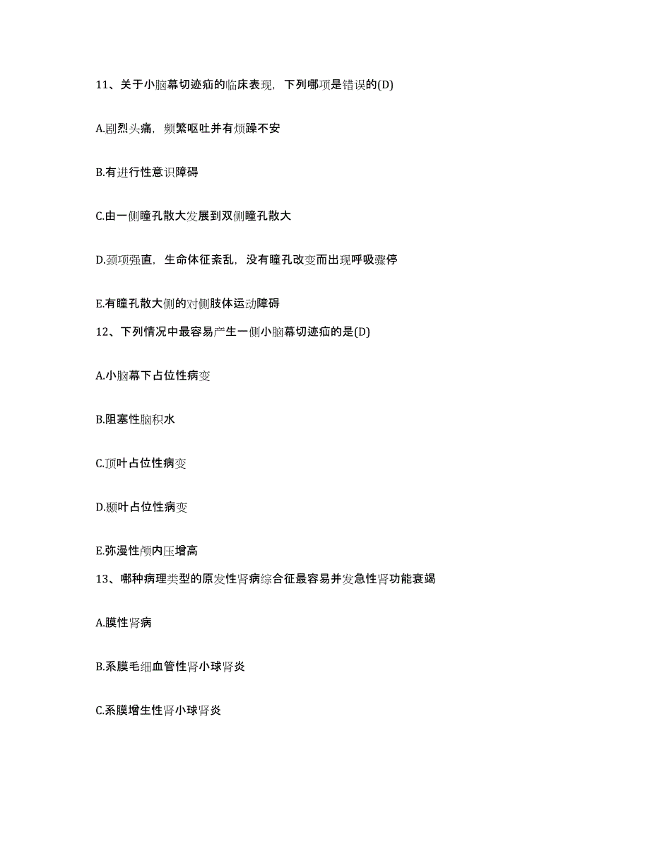 备考2025天津市河北区天津铁建昆仑医院护士招聘真题练习试卷B卷附答案_第3页