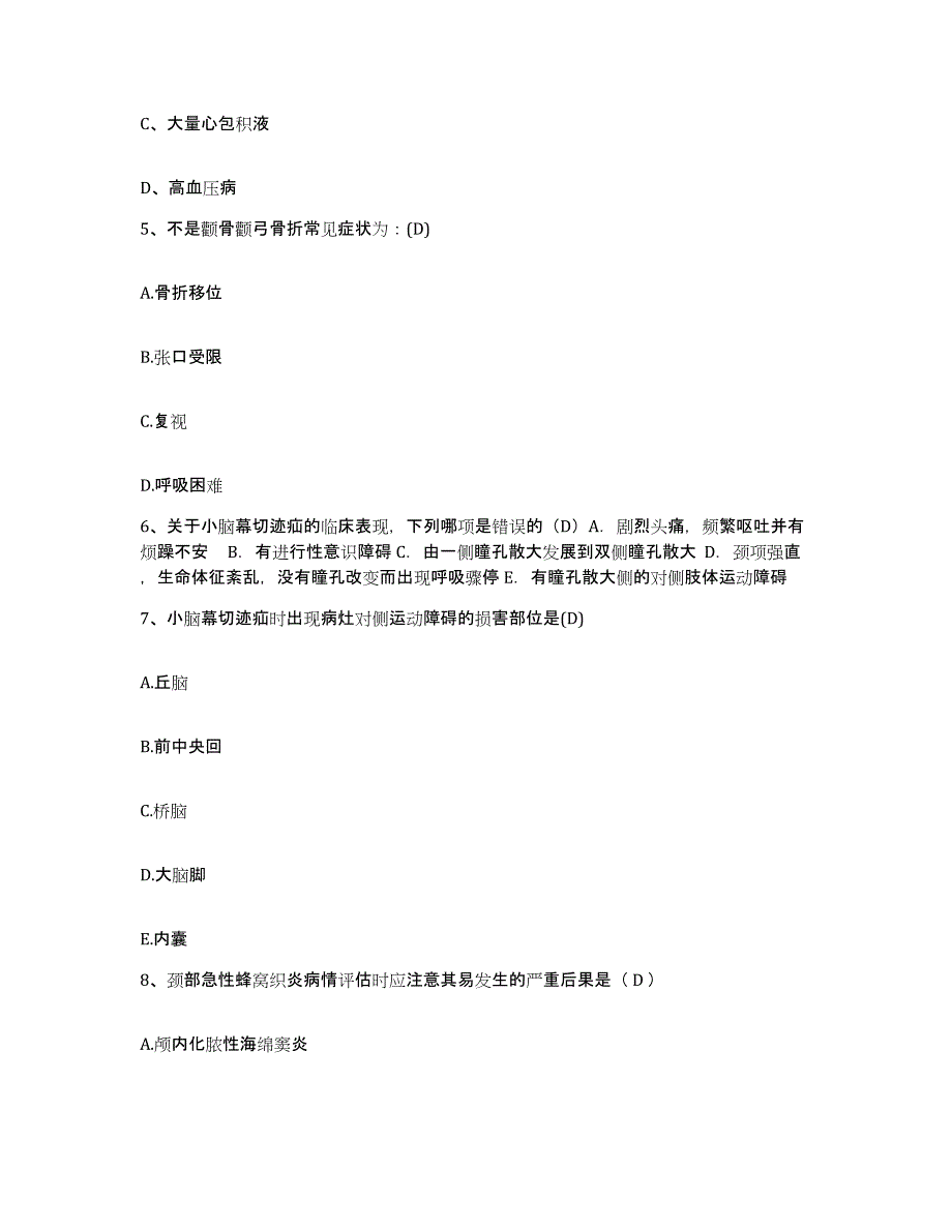 备考2025河北省邯郸市峰峰矿区妇幼保健院护士招聘题库练习试卷B卷附答案_第2页