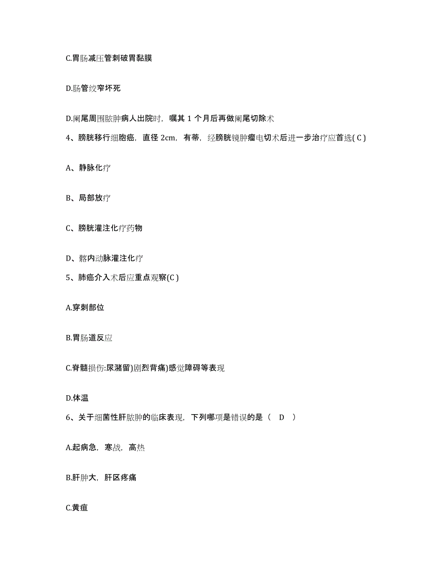 备考2025河南省商丘市按摩医院护士招聘提升训练试卷B卷附答案_第2页