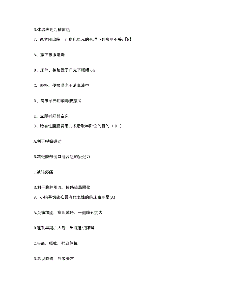 备考2025河南省商丘市按摩医院护士招聘提升训练试卷B卷附答案_第3页