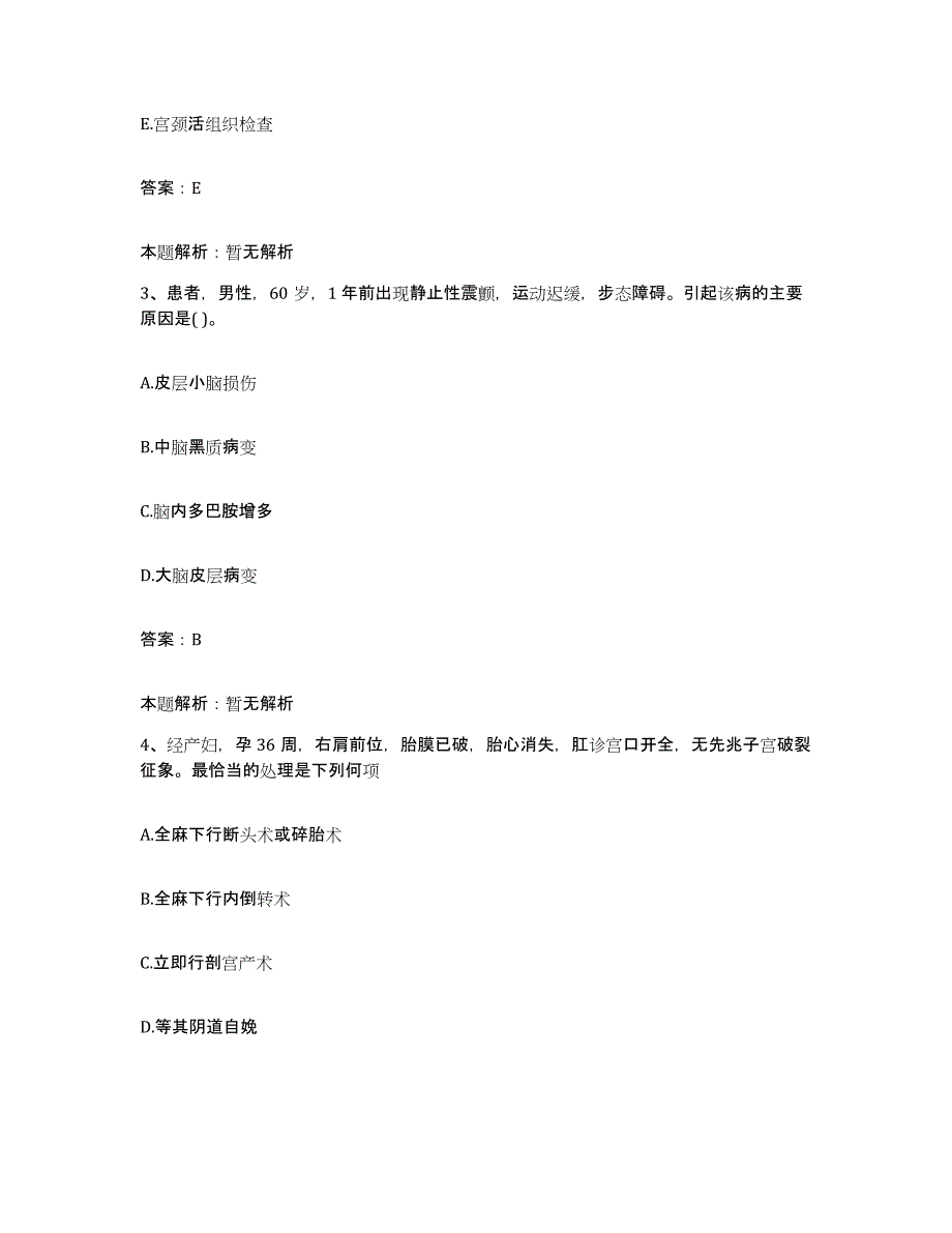 备考2025北京市大兴区大兴长子营镇长子营卫生院合同制护理人员招聘模拟预测参考题库及答案_第2页