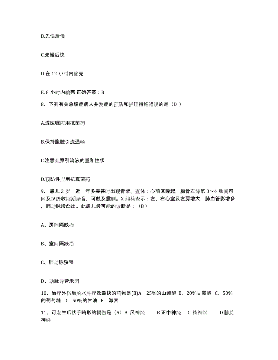 备考2025四川省成都市成都无缝钢管厂职工医院护士招聘综合检测试卷B卷含答案_第3页