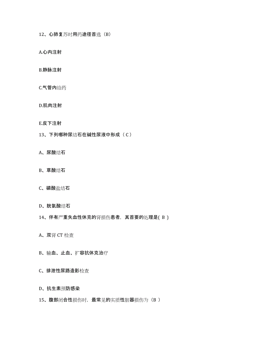 备考2025四川省成都市成都无缝钢管厂职工医院护士招聘综合检测试卷B卷含答案_第4页