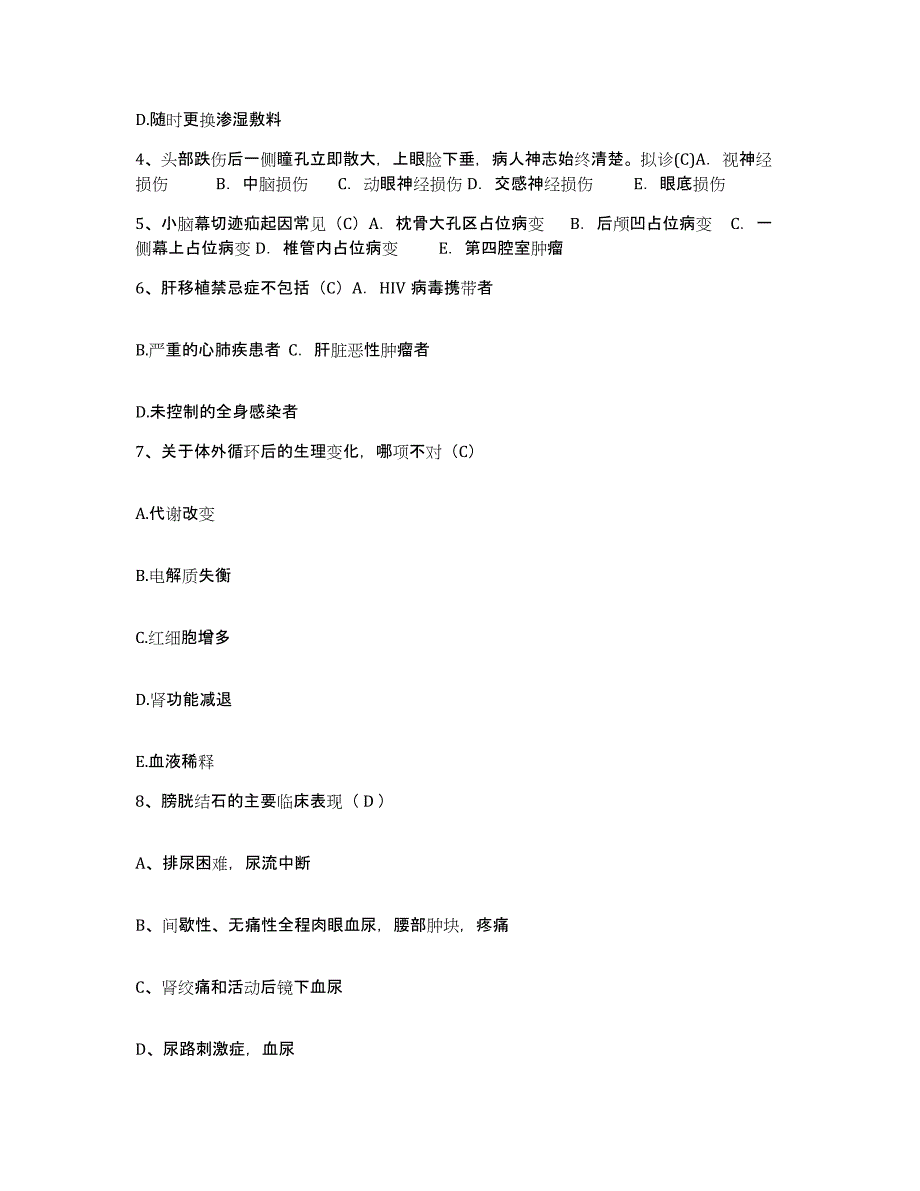 备考2025河南省南阳市妇幼保健院护士招聘试题及答案_第2页