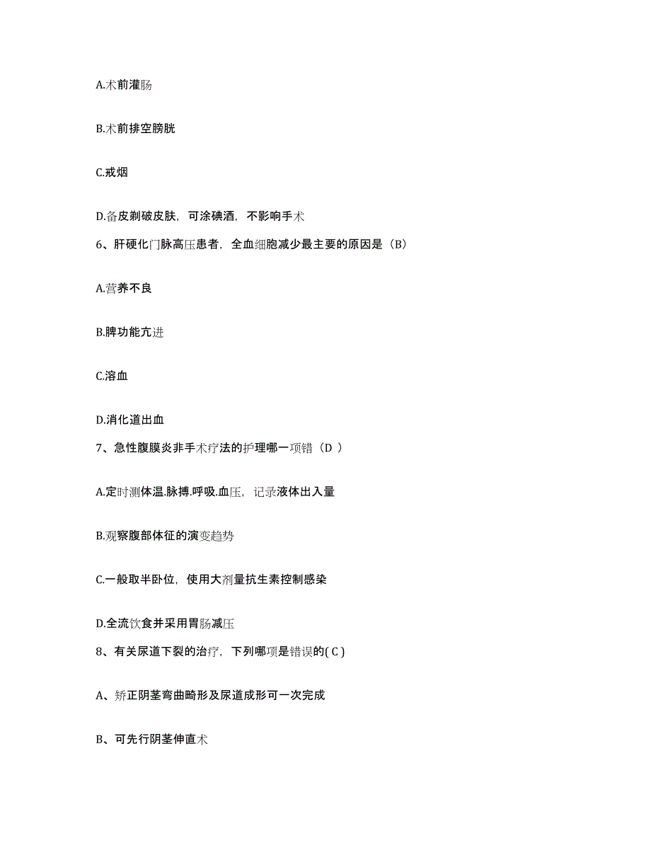 备考2025海南省万宁市妇幼保健站护士招聘题库与答案_第2页