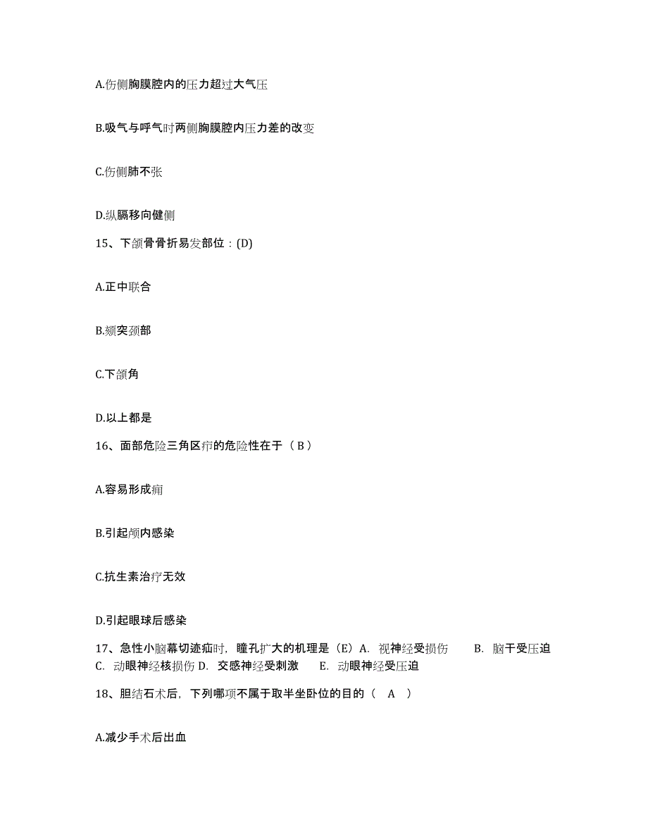 备考2025海南省万宁市妇幼保健站护士招聘题库与答案_第4页